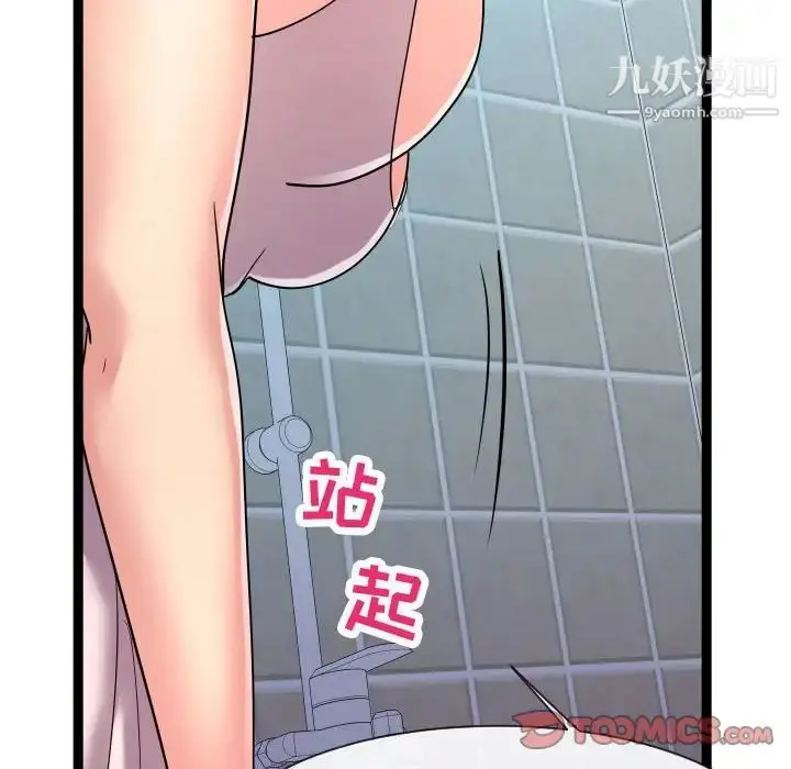 漫画《隔壁邻居好奇怪》第19话第108张图