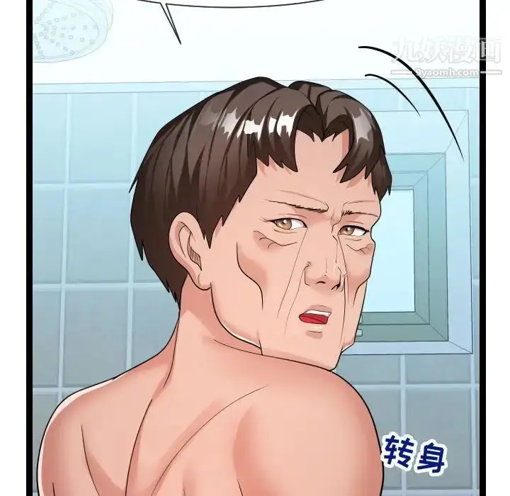 漫画《隔壁邻居好奇怪》第19话第110张图