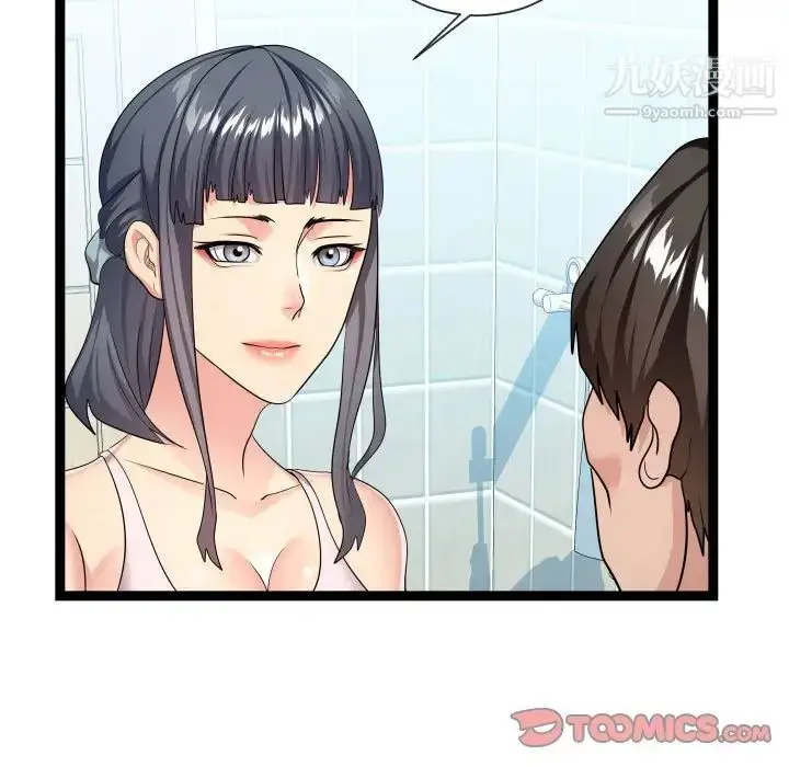 漫画《隔壁邻居好奇怪》第19话第117张图