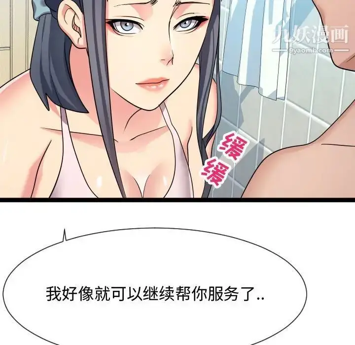 漫画《隔壁邻居好奇怪》第19话第119张图