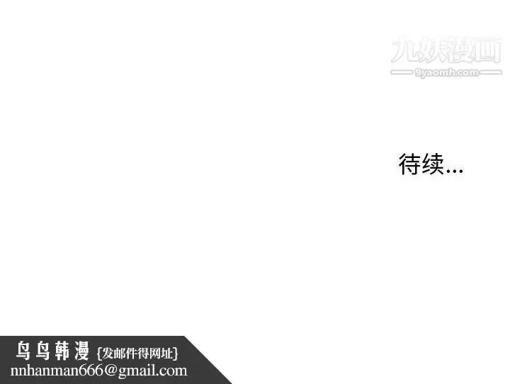 漫画《隔壁邻居好奇怪》第19话第122张图