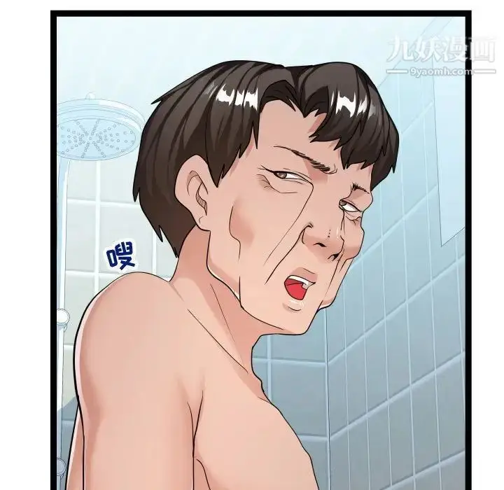 漫画《隔壁邻居好奇怪》第19话第13张图