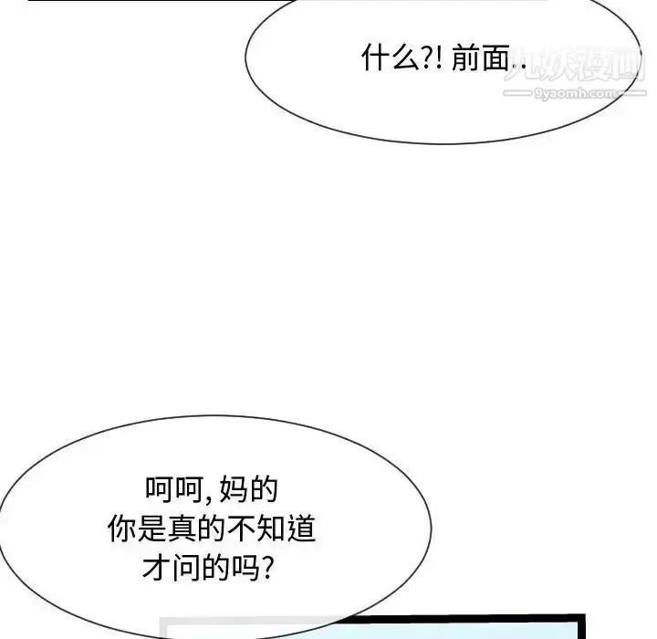 漫画《隔壁邻居好奇怪》第19话第16张图