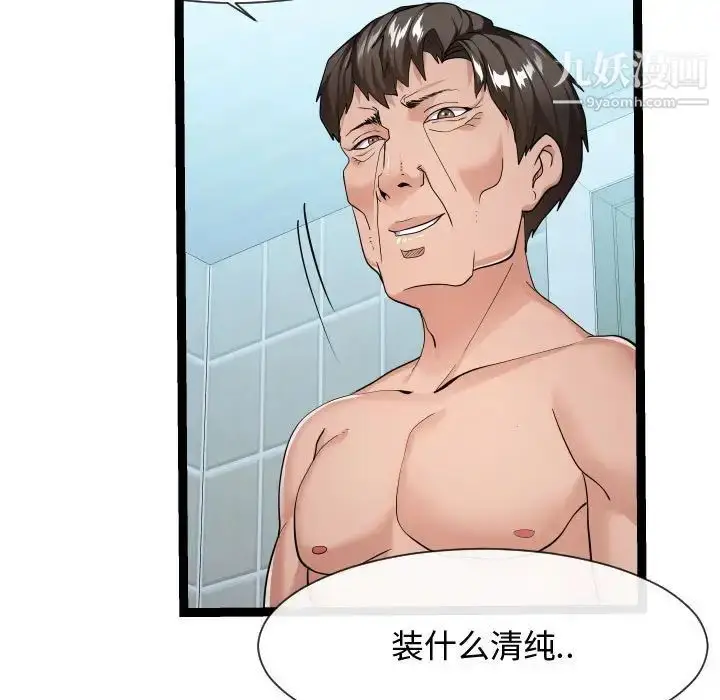 漫画《隔壁邻居好奇怪》第19话第17张图