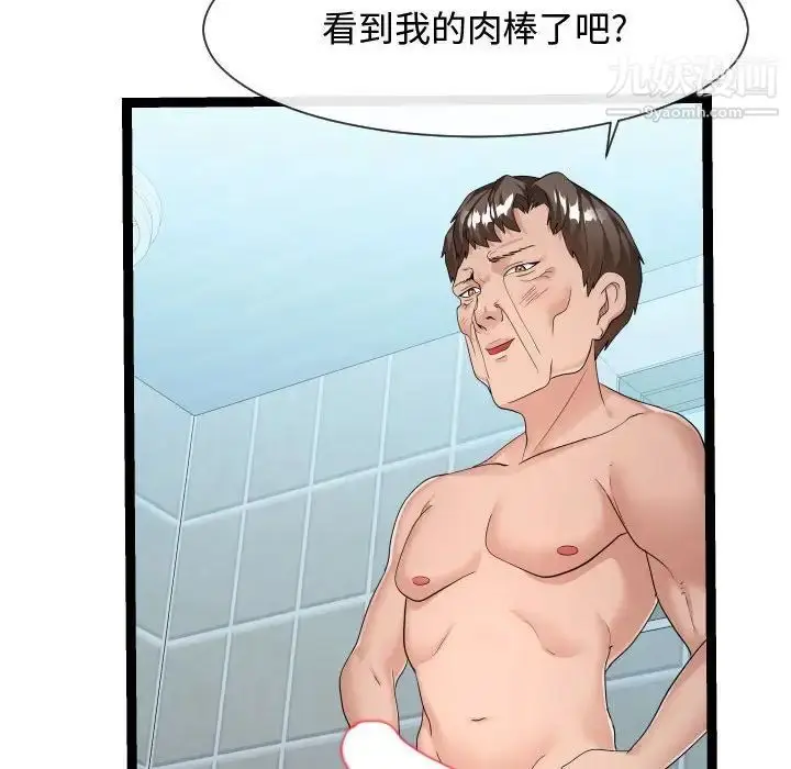 漫画《隔壁邻居好奇怪》第19话第20张图