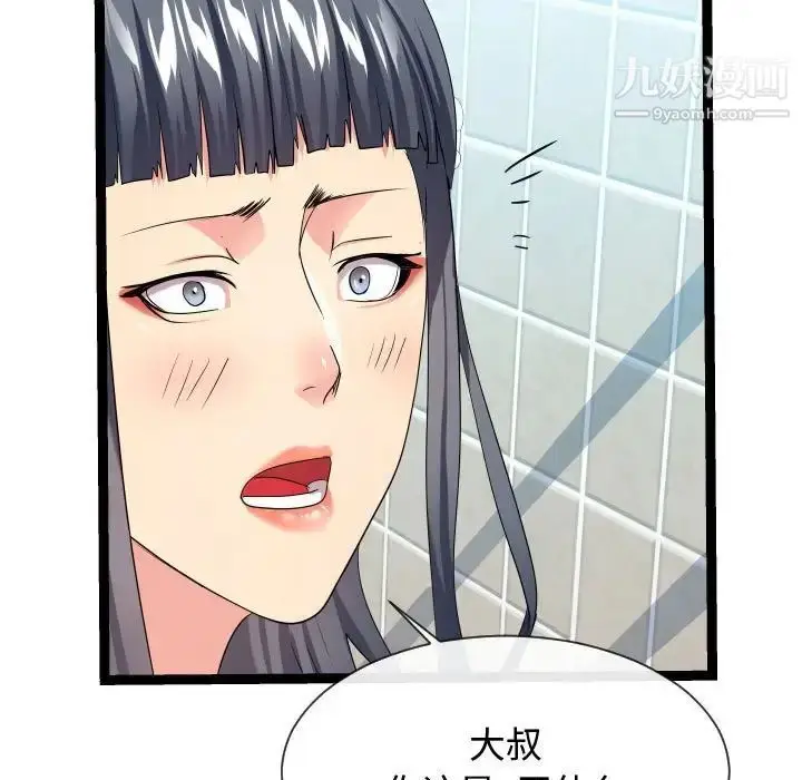 漫画《隔壁邻居好奇怪》第19话第23张图
