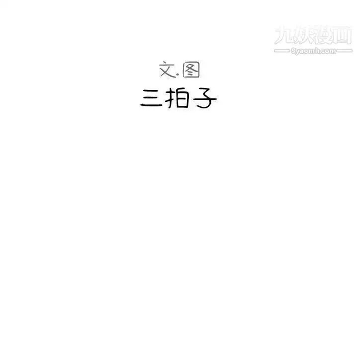 漫画《隔壁邻居好奇怪》第19话第34张图