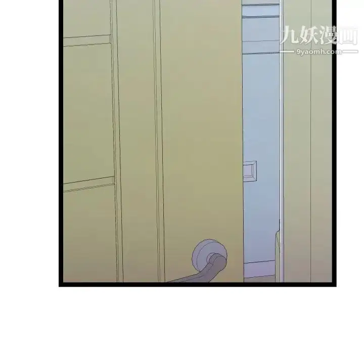 漫画《隔壁邻居好奇怪》第19话第37张图