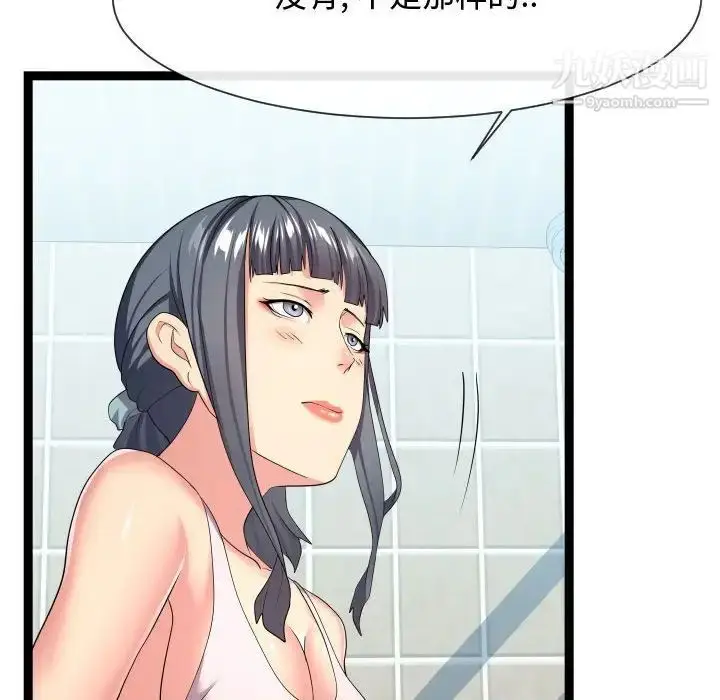 漫画《隔壁邻居好奇怪》第19话第40张图