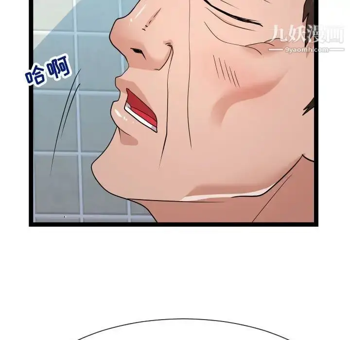 漫画《隔壁邻居好奇怪》第19话第49张图