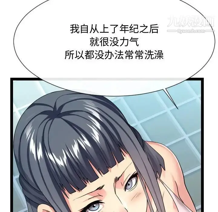漫画《隔壁邻居好奇怪》第19话第50张图