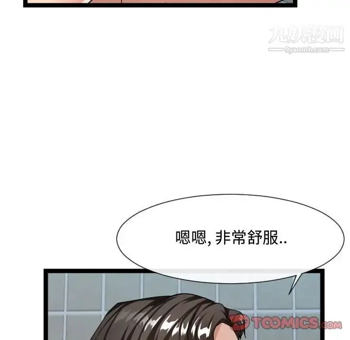 漫画《隔壁邻居好奇怪》第19话第6张图