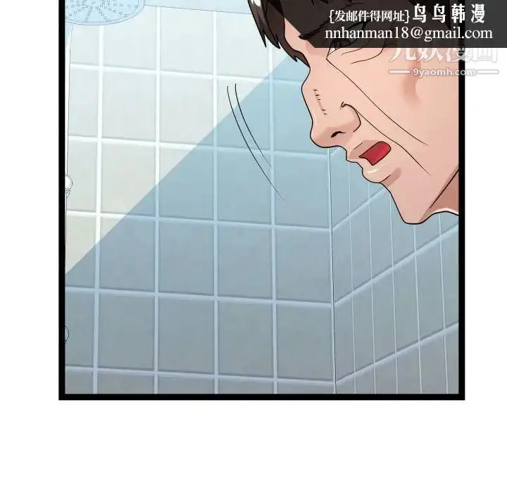 漫画《隔壁邻居好奇怪》第19话第62张图