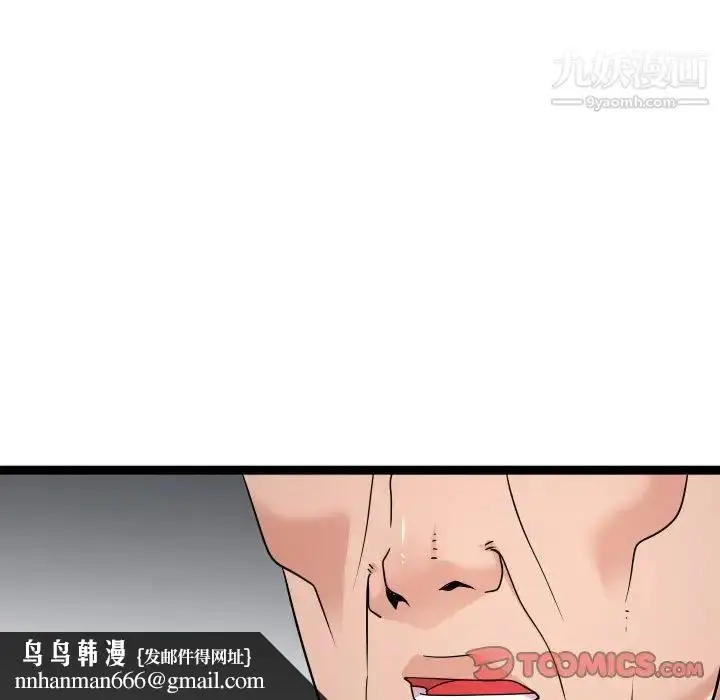 漫画《隔壁邻居好奇怪》第19话第63张图