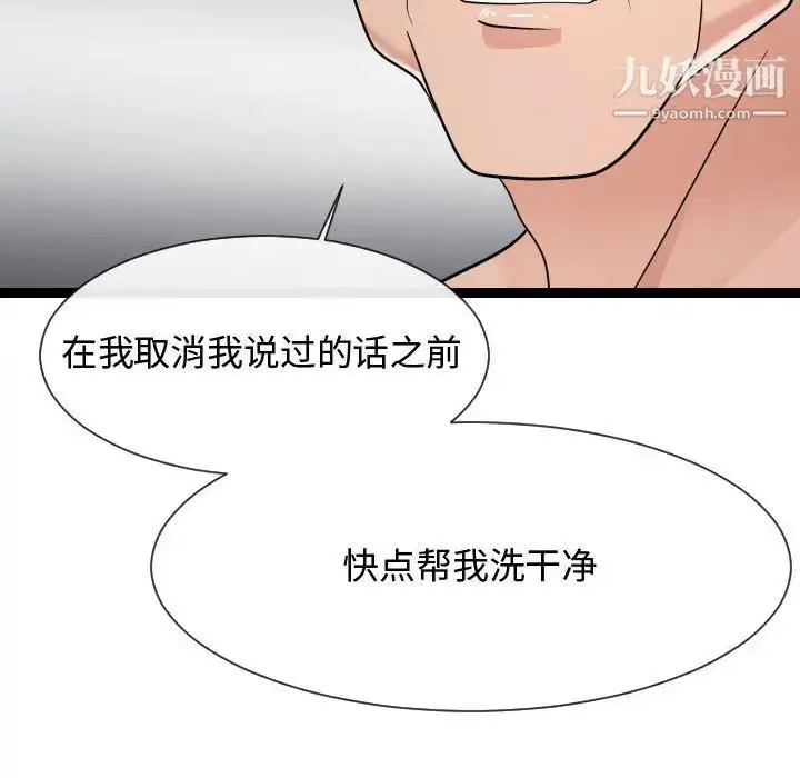 漫画《隔壁邻居好奇怪》第19话第64张图