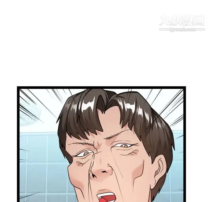 漫画《隔壁邻居好奇怪》第19话第65张图