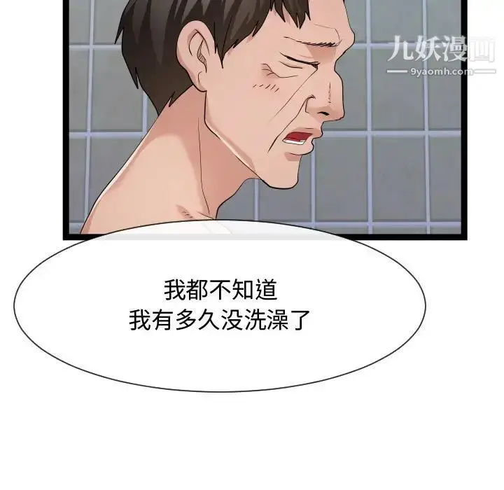 漫画《隔壁邻居好奇怪》第19话第7张图