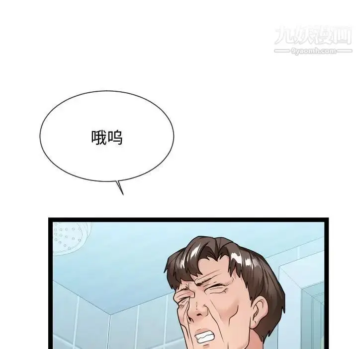 漫画《隔壁邻居好奇怪》第19话第77张图