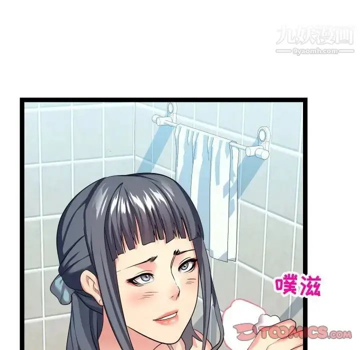 漫画《隔壁邻居好奇怪》第19话第84张图