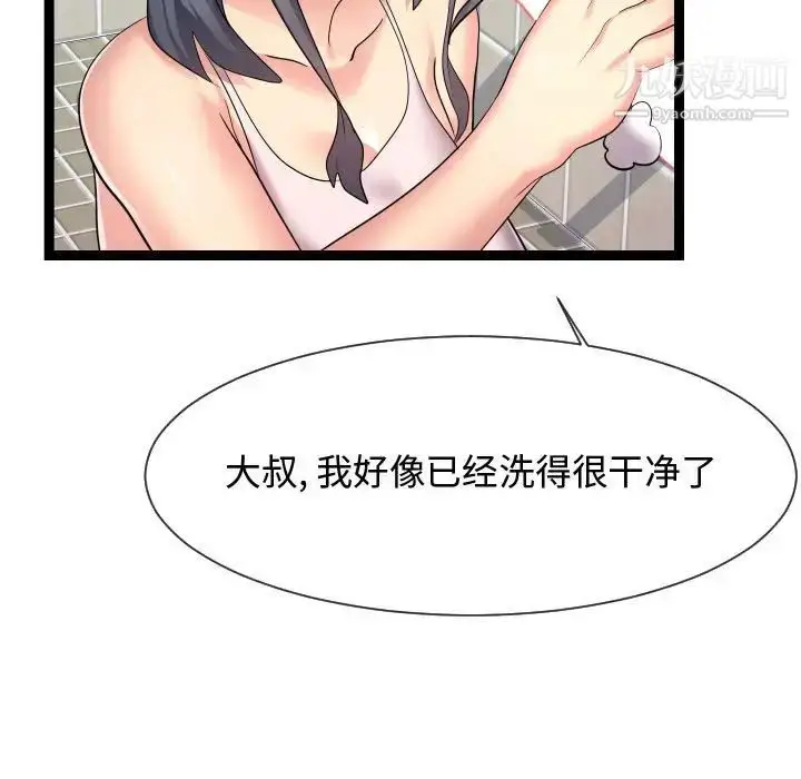 漫画《隔壁邻居好奇怪》第19话第85张图