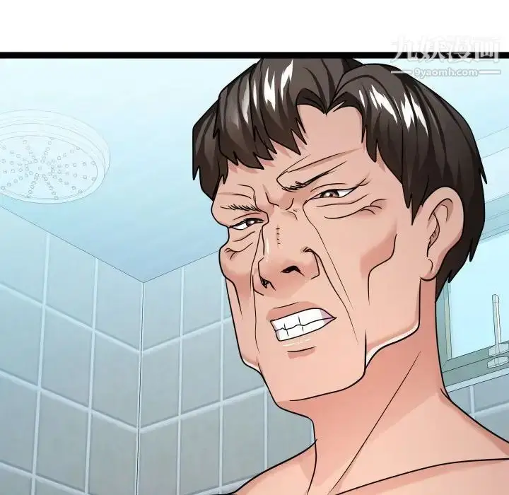 漫画《隔壁邻居好奇怪》第19话第86张图