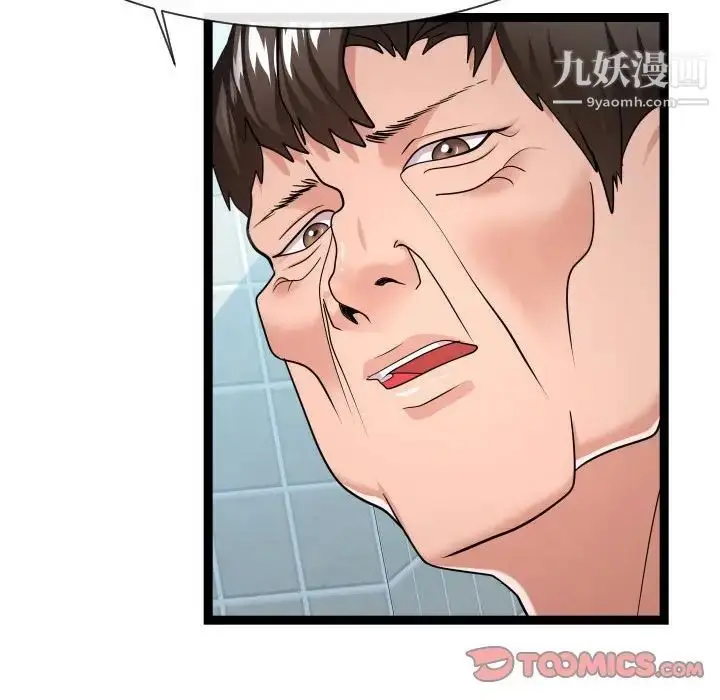 漫画《隔壁邻居好奇怪》第19话第90张图
