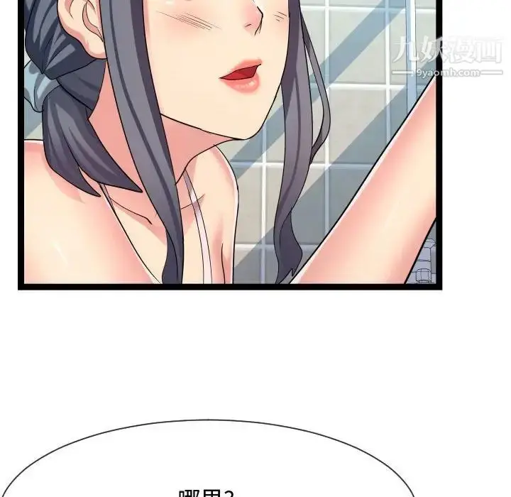 漫画《隔壁邻居好奇怪》第19话第92张图