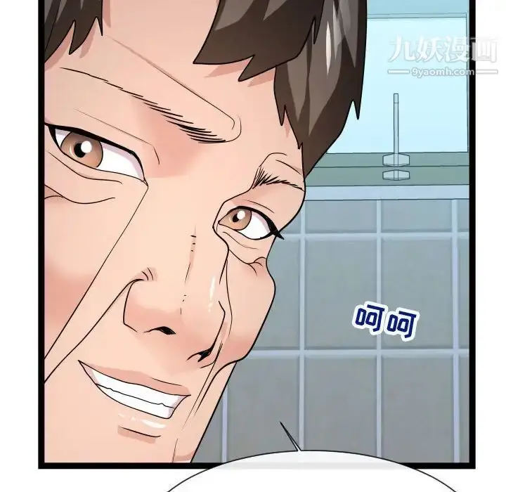漫画《隔壁邻居好奇怪》第19话第98张图