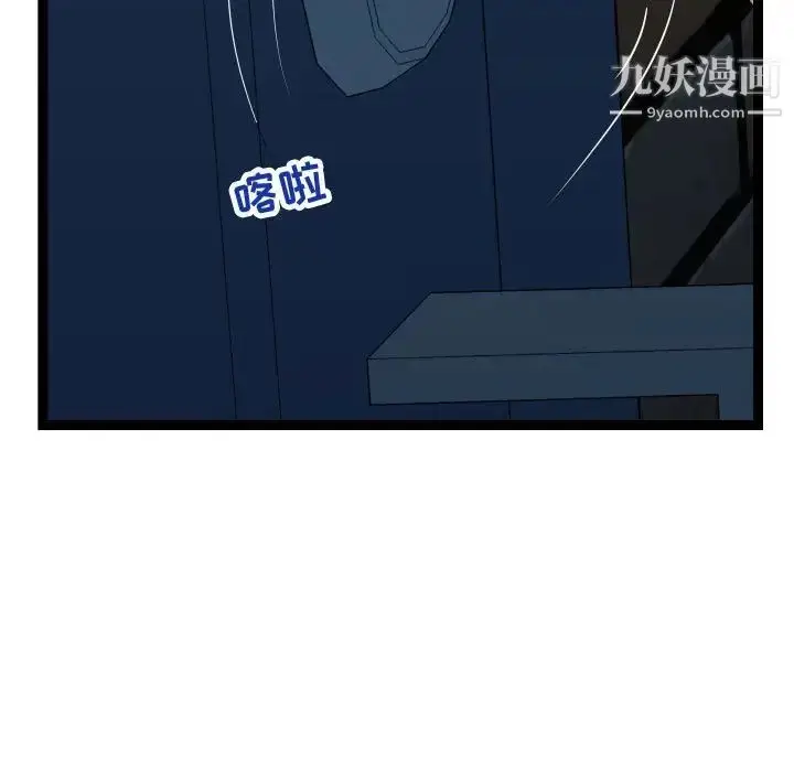 漫画《隔壁邻居好奇怪》第13话第101张图