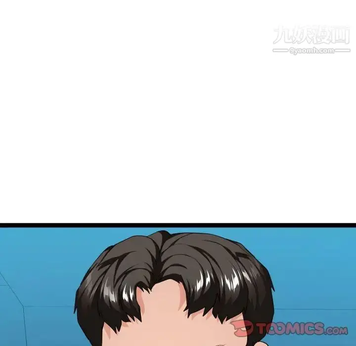 漫画《隔壁邻居好奇怪》第13话第102张图