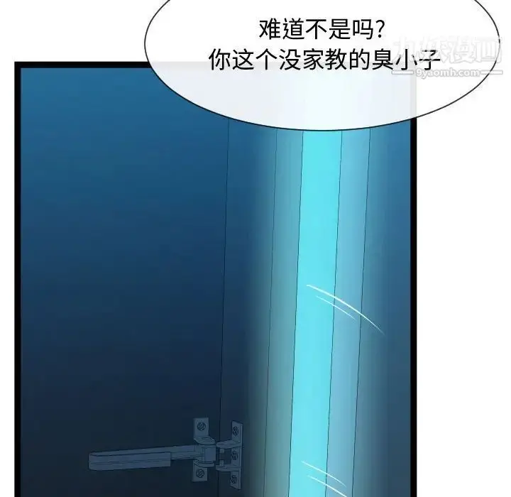 漫画《隔壁邻居好奇怪》第13话第104张图