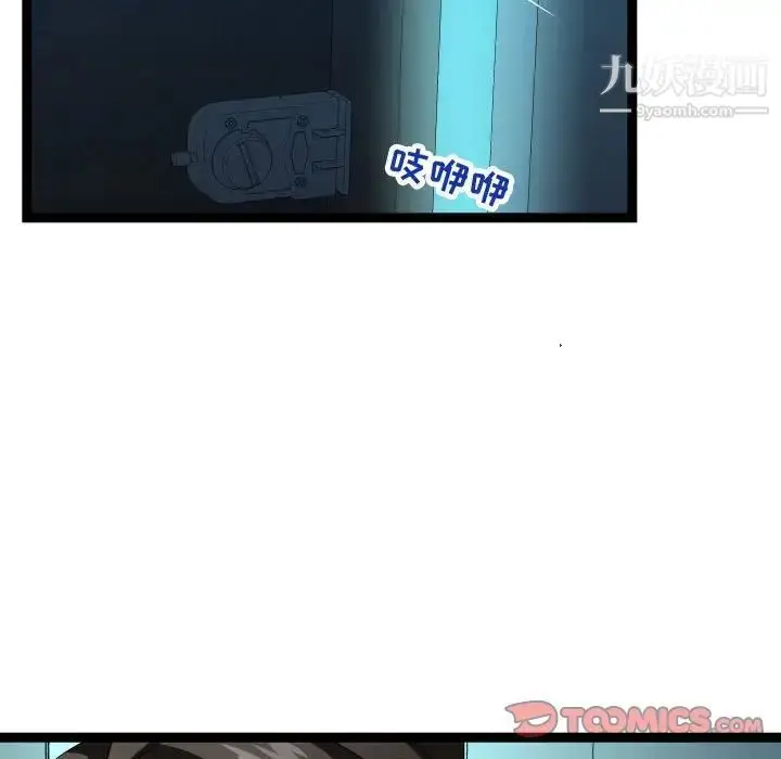 漫画《隔壁邻居好奇怪》第13话第105张图