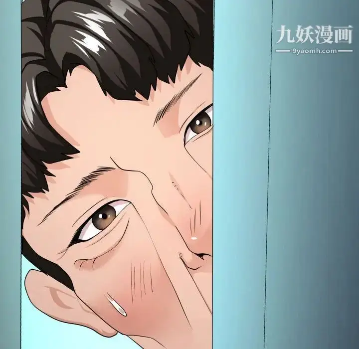 漫画《隔壁邻居好奇怪》第13话第106张图