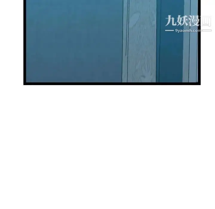 漫画《隔壁邻居好奇怪》第13话第109张图