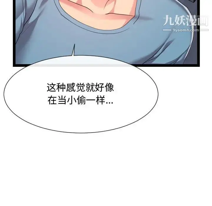 漫画《隔壁邻居好奇怪》第13话第115张图