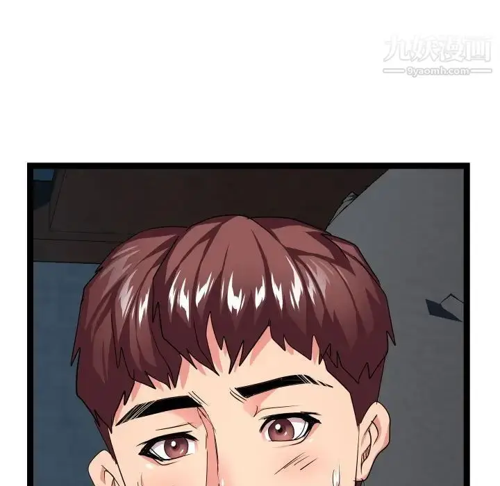 漫画《隔壁邻居好奇怪》第13话第119张图