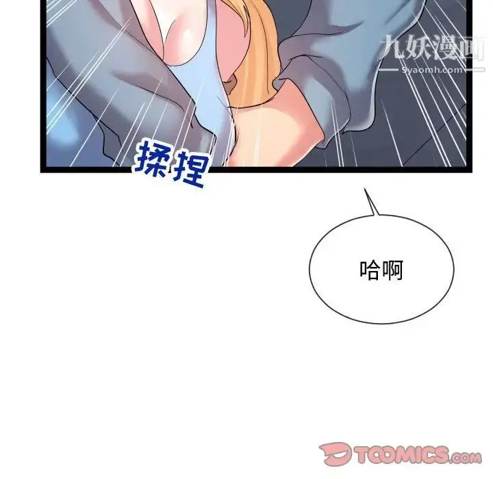 漫画《隔壁邻居好奇怪》第13话第12张图