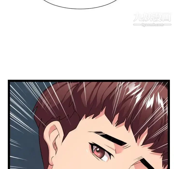 漫画《隔壁邻居好奇怪》第13话第124张图