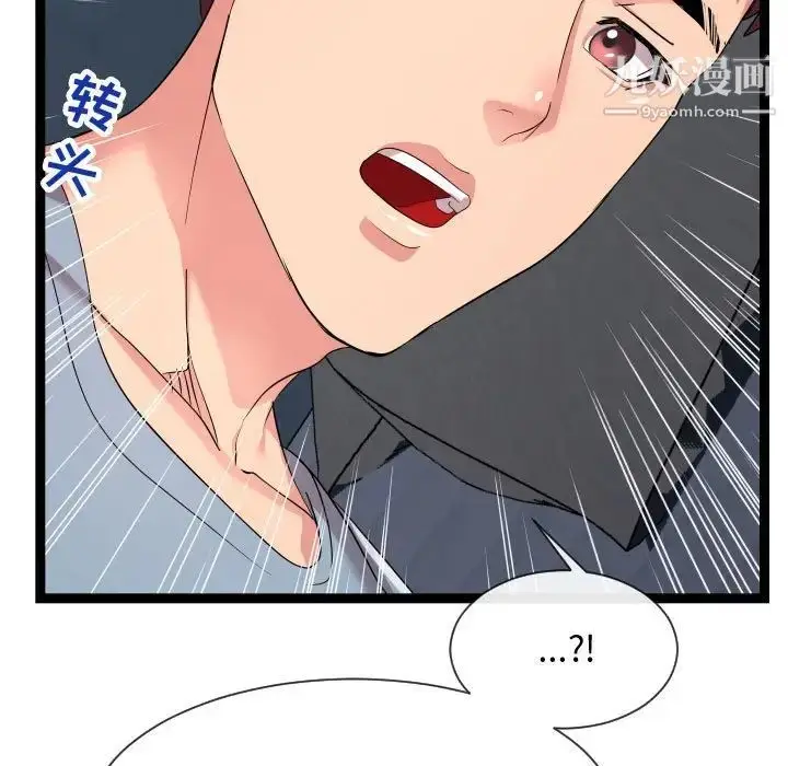 漫画《隔壁邻居好奇怪》第13话第125张图