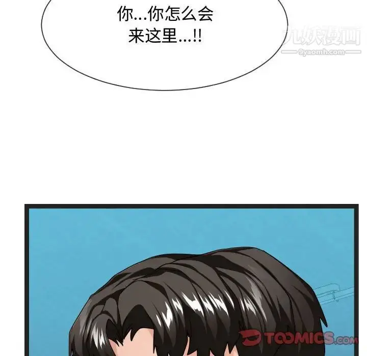 漫画《隔壁邻居好奇怪》第13话第126张图