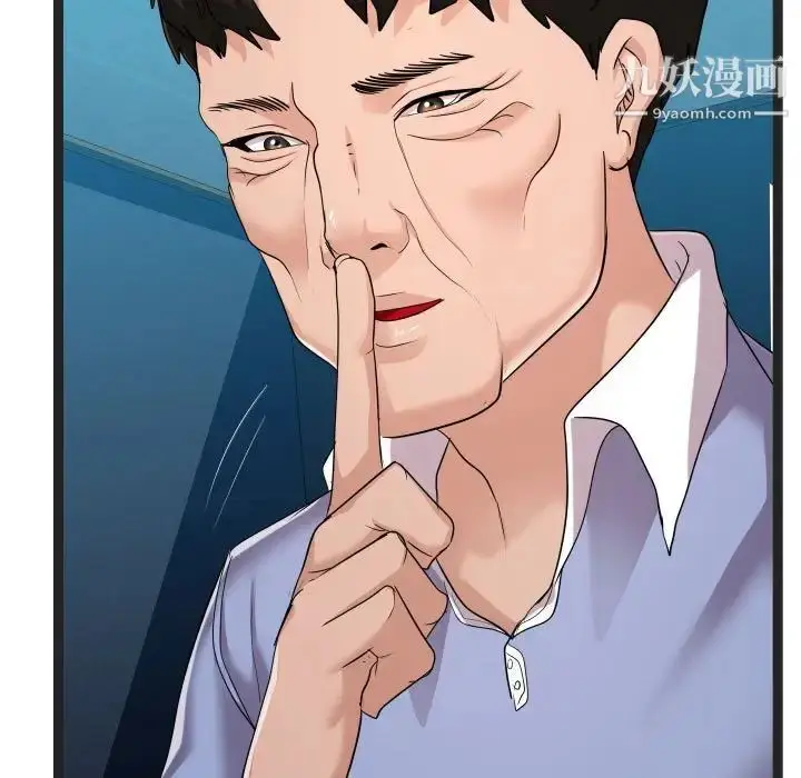 漫画《隔壁邻居好奇怪》第13话第127张图
