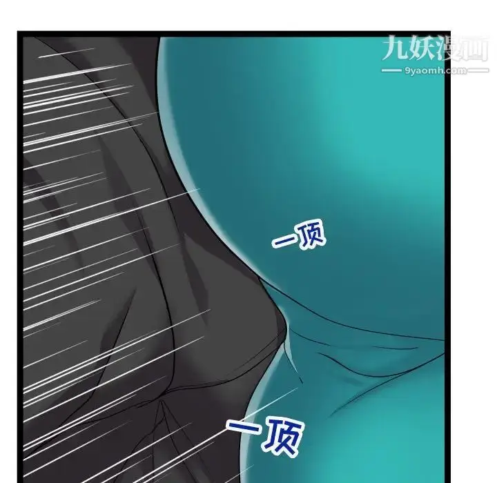 漫画《隔壁邻居好奇怪》第13话第13张图
