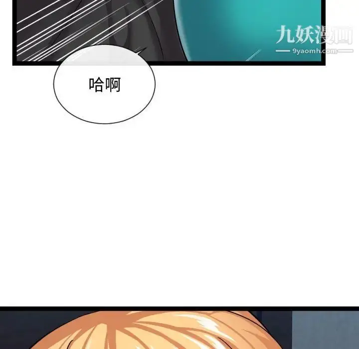 漫画《隔壁邻居好奇怪》第13话第14张图