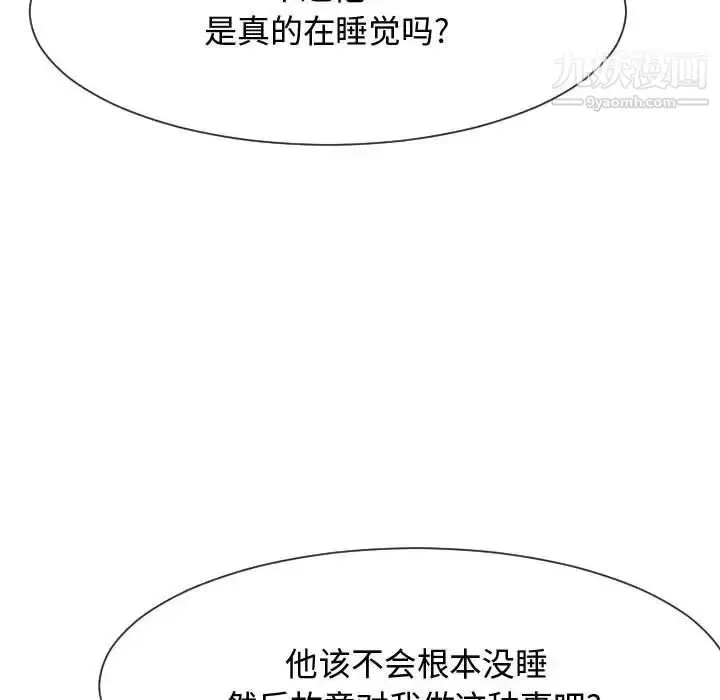 漫画《隔壁邻居好奇怪》第13话第16张图