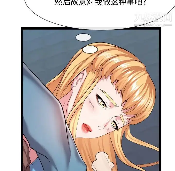 漫画《隔壁邻居好奇怪》第13话第17张图