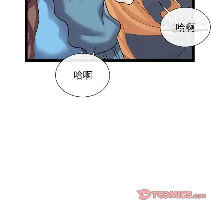 漫画《隔壁邻居好奇怪》第13话第18张图