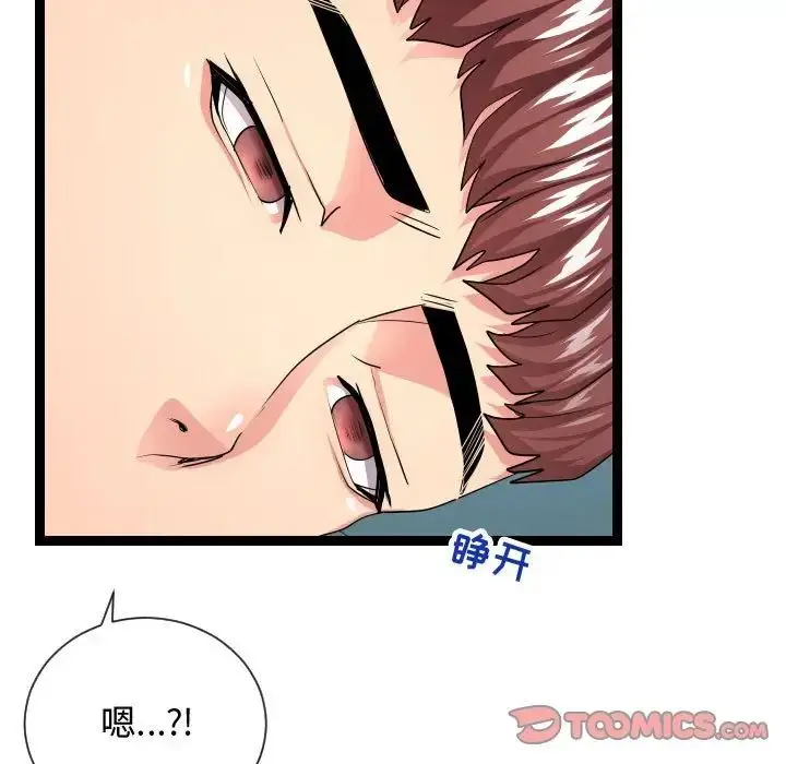 漫画《隔壁邻居好奇怪》第13话第27张图