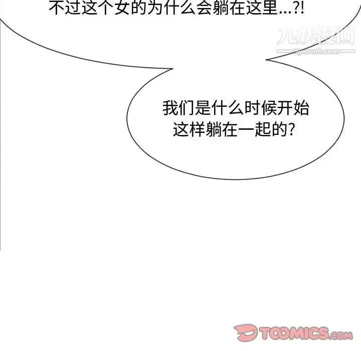 漫画《隔壁邻居好奇怪》第13话第30张图