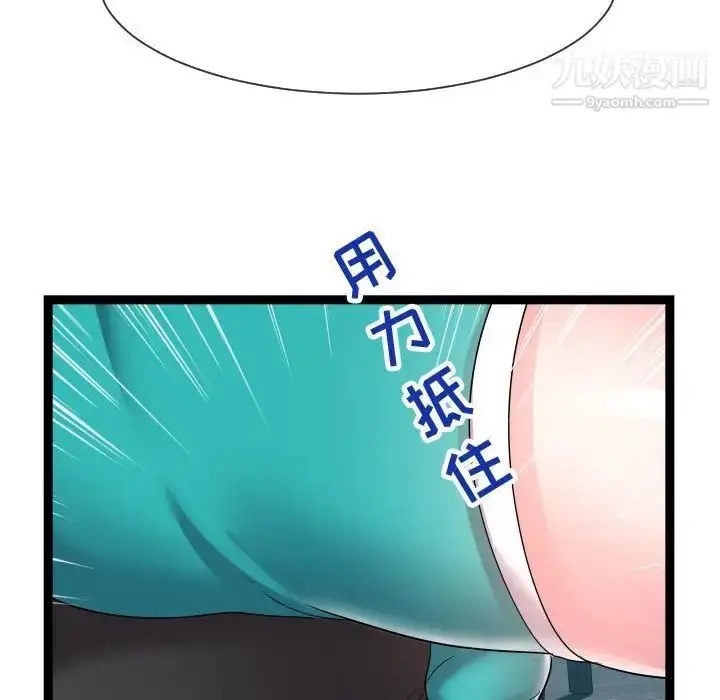 漫画《隔壁邻居好奇怪》第13话第34张图