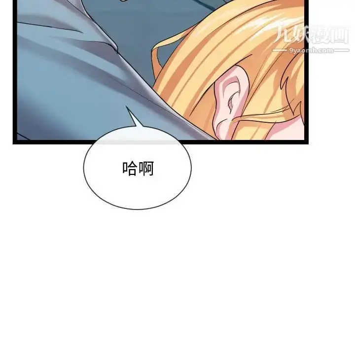 漫画《隔壁邻居好奇怪》第13话第37张图